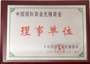 Advanced Law Firm of Wuxi City, 2002-2004