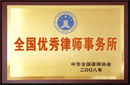 2010年度“社会组织深入学习实践科学发展观活动先进单位”